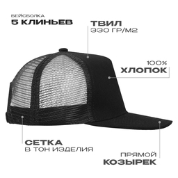 Бейсболка прямой козырёк STAN 5 клиньев хлопок 330, 09, Чёрный,  (20)  (56-58) для нанесения логотипа