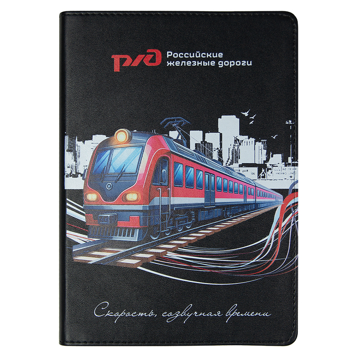 Ежедневник Urban Elegiya Ausone Print Sample "Железные дороги" A5, черный с серебристым, недатированный, в полугибкой обложке для нанесения логотипа