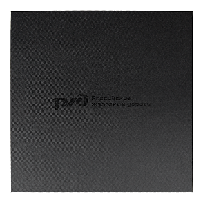 Коробка подарочная Solution Superior Alfa Fabrique Print Sample "Железные дороги", под индивидуальную вырубку, черная, 25,7x25,7x2,8 см, бежевый ложемент для нанесения логотипа
