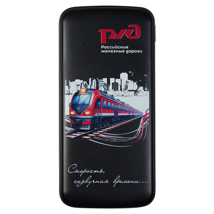 Внешний аккумулятор «Universal» Print Sample "Железные дороги", 10 000 mAH, 5V 2.4 A ,черный для нанесения логотипа