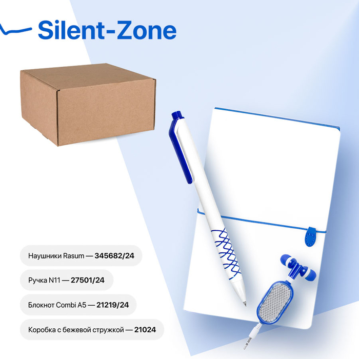Набор подарочный SILENT-ZONE: бизнес-блокнот, ручка, наушники, коробка, стружка, бело-синий для нанесения логотипа