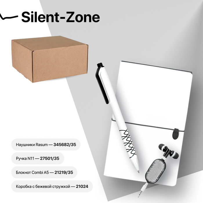 Набор подарочный SILENT-ZONE: бизнес-блокнот, ручка, наушники, коробка, стружка, бело-черный для нанесения логотипа