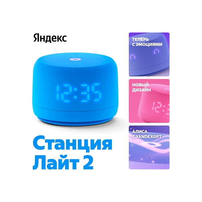 Умная колонка ЯНДЕКС Станция Лайт 2 с Алисой на YaGPT, 6 Вт для нанесения логотипа