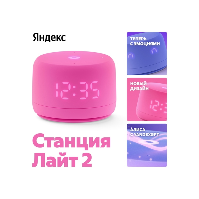 Умная колонка ЯНДЕКС Станция Лайт 2 с Алисой на YaGPT, 6 Вт для нанесения логотипа