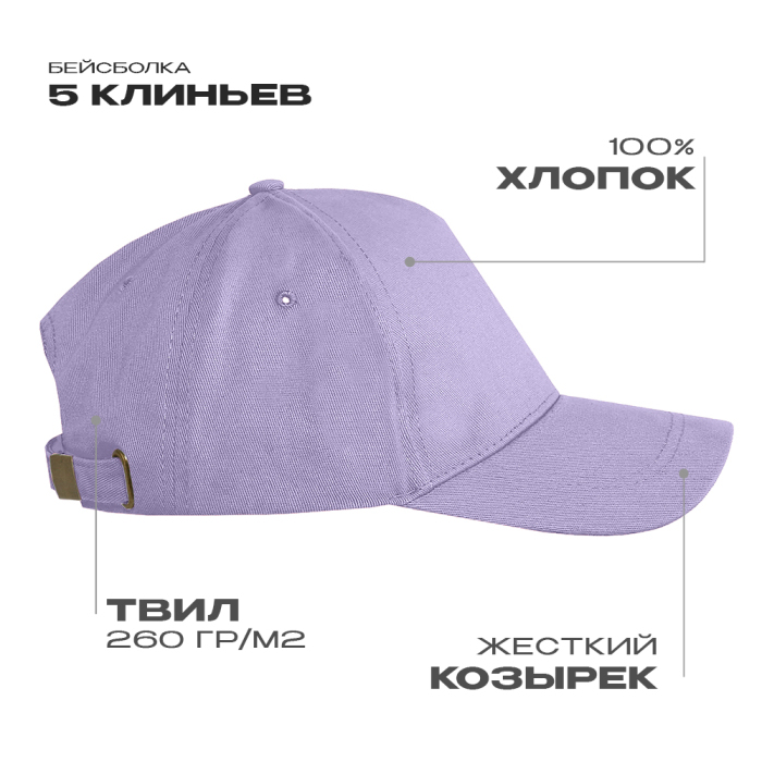 Бейсболка STAN 5 клиньев хлопок 260, 12, Цифровая лаванда,  (45)  (56-58/ONE SIZE) для нанесения логотипа