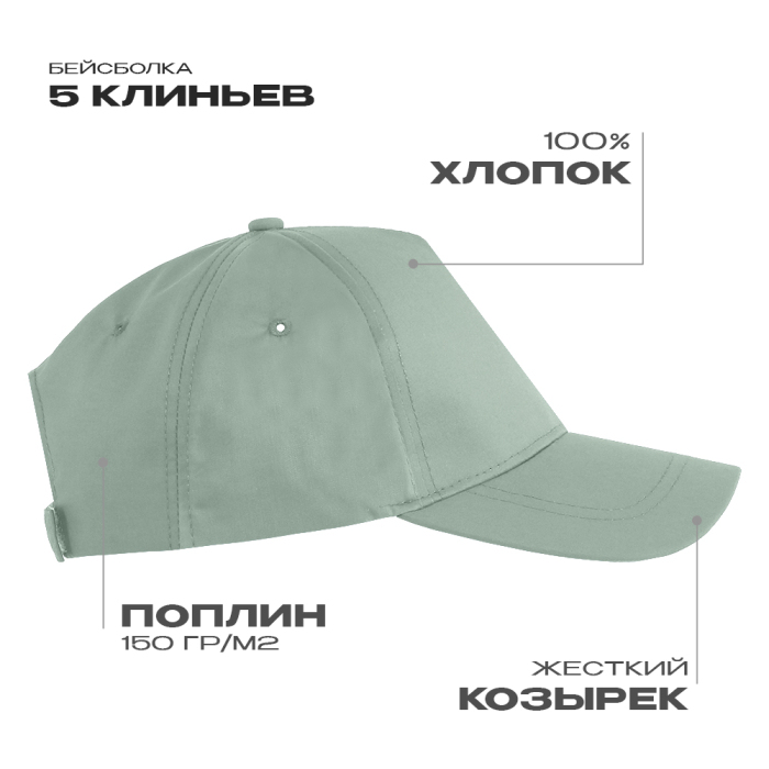 Бейсболка STAN 5 клиньев хлопок, 150, 13, Светло-оливковый,  (136)  (56-58/ONE SIZE) для нанесения логотипа