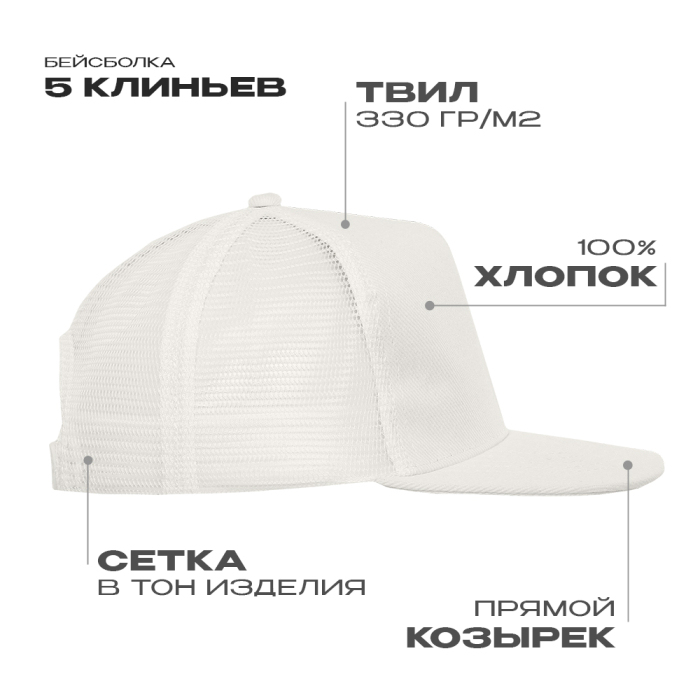 Бейсболка прямой козырёк STAN 5 клиньев хлопок 330, 09, Молочный,  (11)  (56-58) для нанесения логотипа