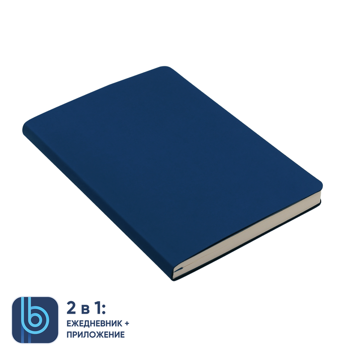 Ежедневник Bplanner.01 (синий) для нанесения логотипа