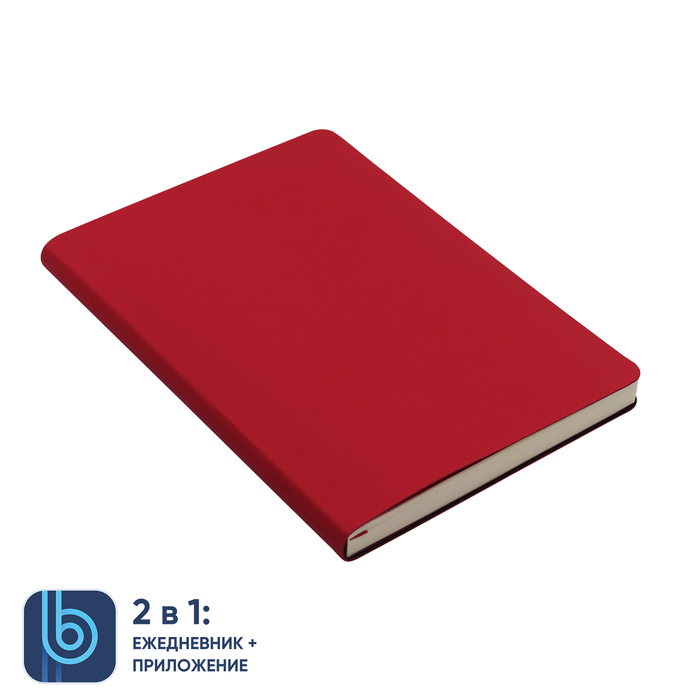 Ежедневник Bplanner.01 (красный) для нанесения логотипа