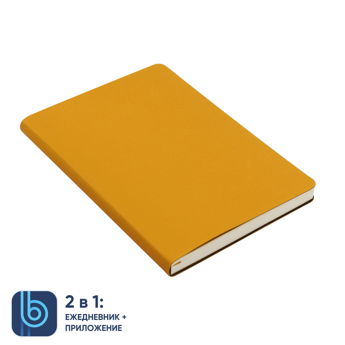 Ежедневник Bplanner.01 (желтый) для нанесения логотипа