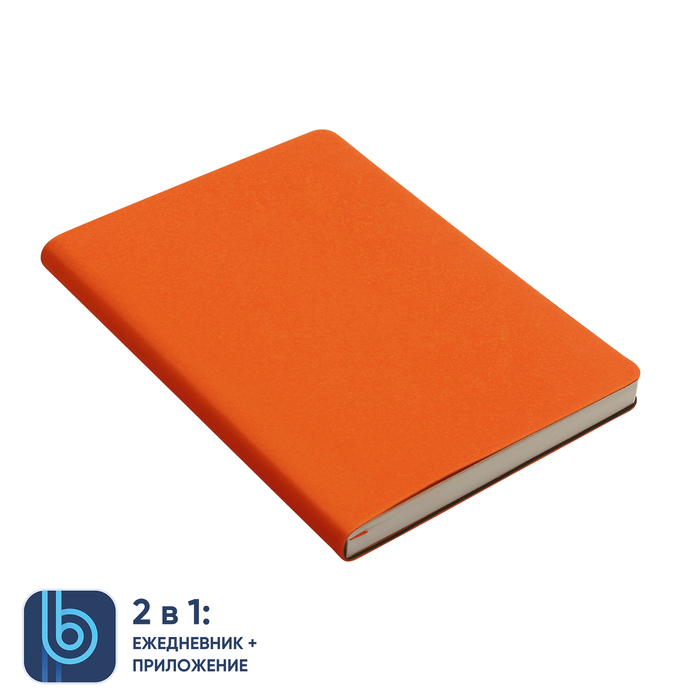 Ежедневник Bplanner.01 (оранжевый) для нанесения логотипа