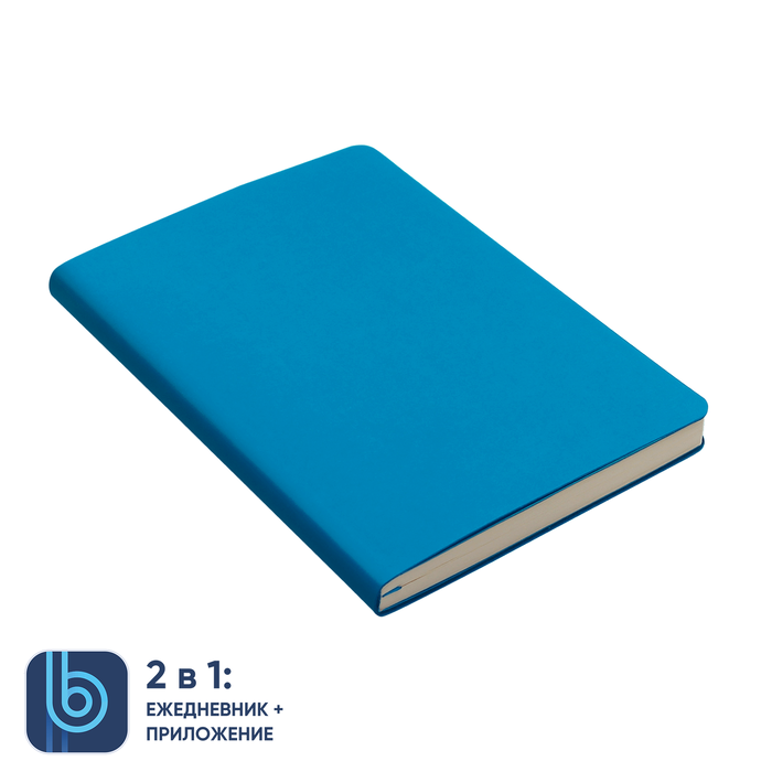 Ежедневник Bplanner.01 (голубой) для нанесения логотипа