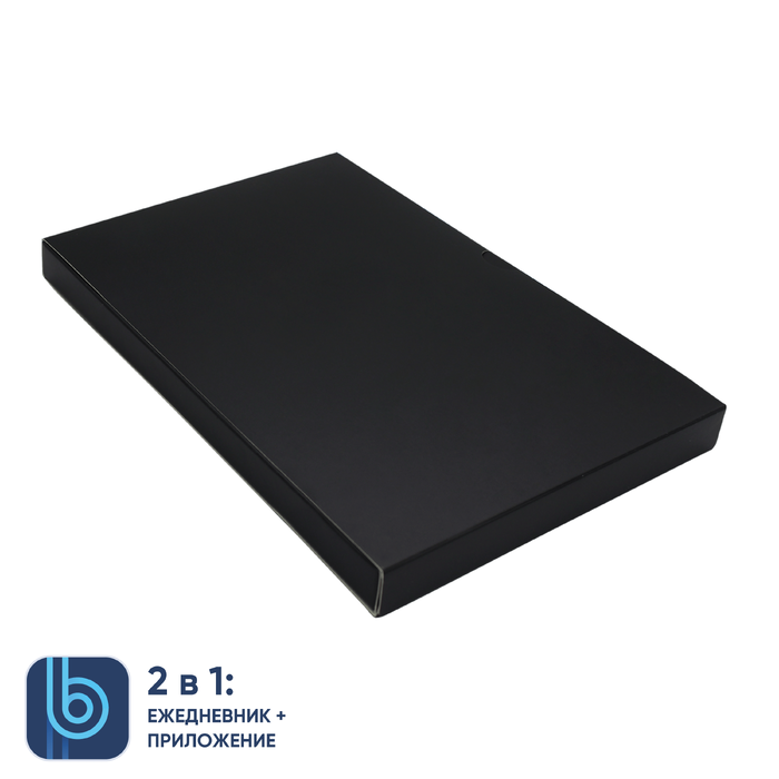 Коробка под ежедневник Bplanner (черный) для нанесения логотипа