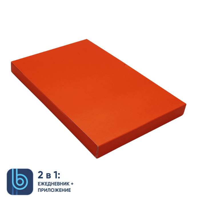 Коробка под ежедневник Bplanner (оранжевый) для нанесения логотипа