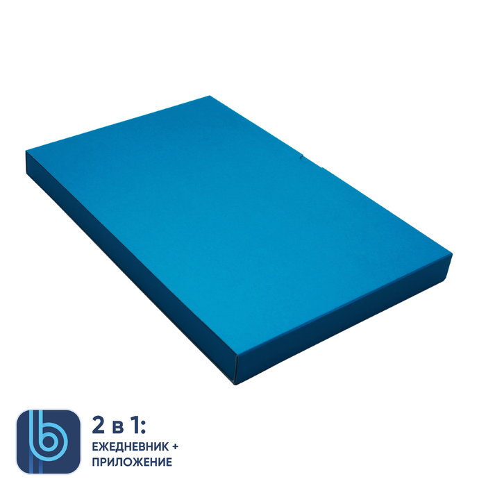 Коробка под ежедневник Bplanner (голубой) для нанесения логотипа