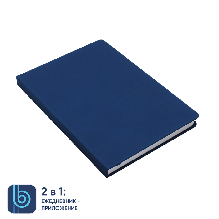 Ежедневник Bplanner.02 (синий) для нанесения логотипа