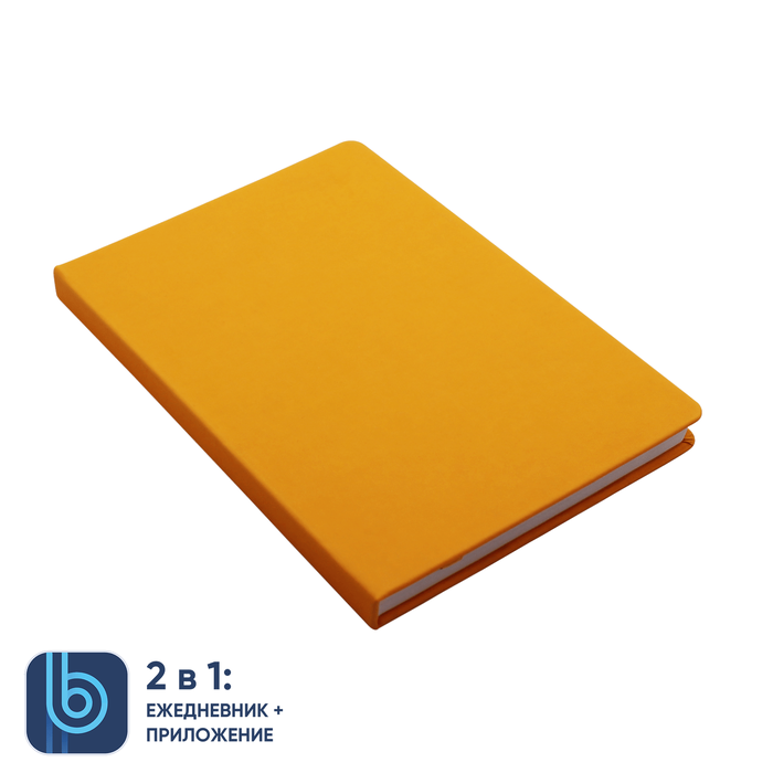 Ежедневник Bplanner.02 (желтый) для нанесения логотипа