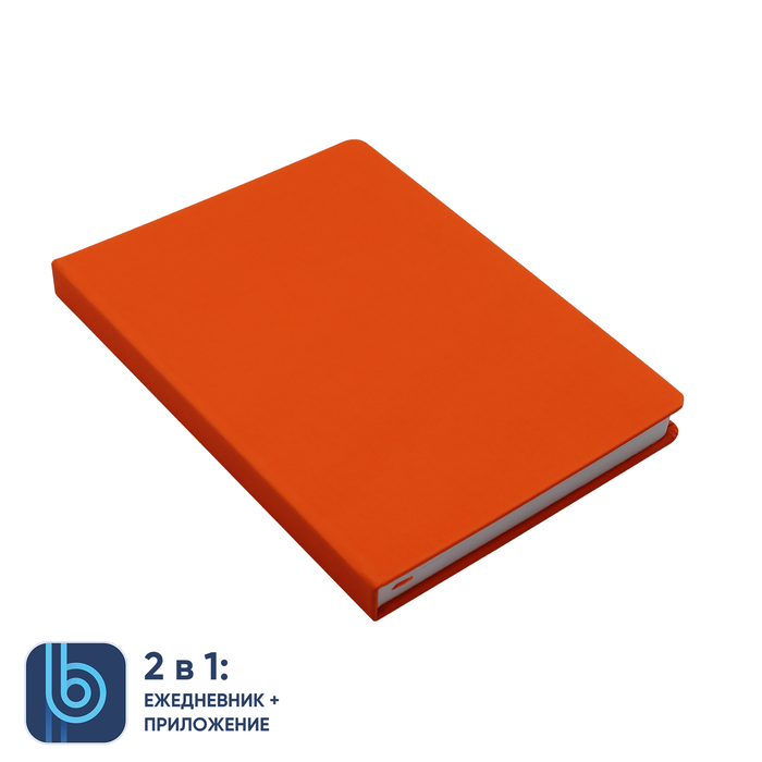 Ежедневник Bplanner.02 (оранжевый) для нанесения логотипа