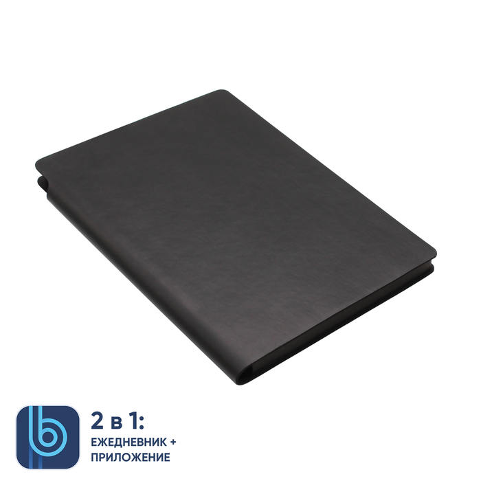 Ежедневник Bplanner.04 (черный) для нанесения логотипа
