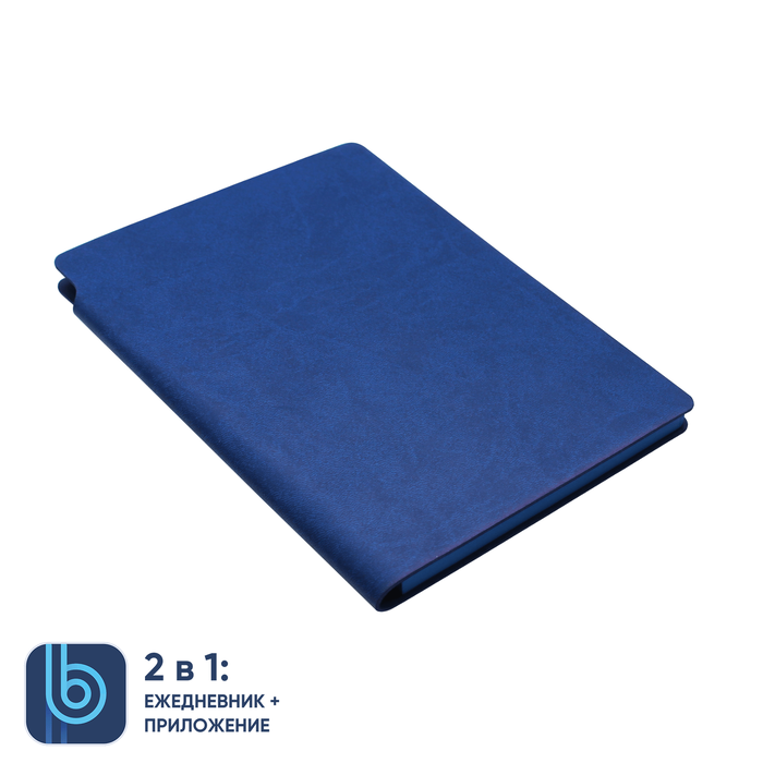 Ежедневник Bplanner.04 (синий) для нанесения логотипа