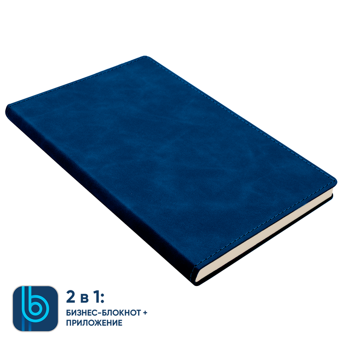 Бизнес-блокнот Bplanner.05 (темно-синий) для нанесения логотипа