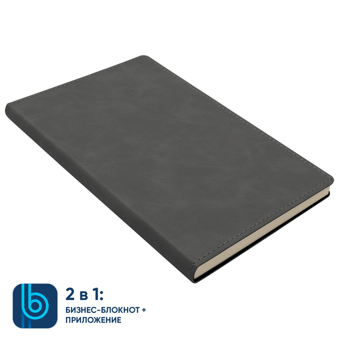 Бизнес-блокнот Bplanner.05 (серый) для нанесения логотипа