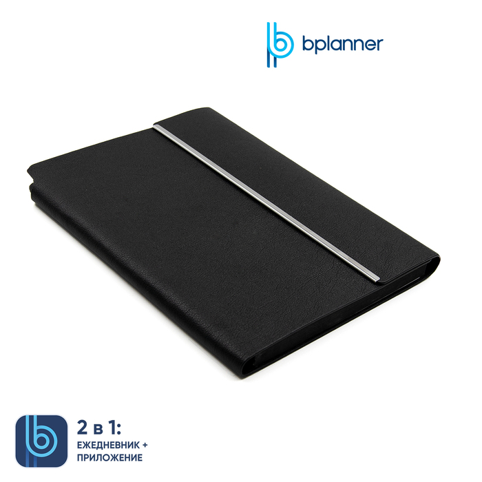 Ежедневник Bplanner.03 pro (черный) для нанесения логотипа
