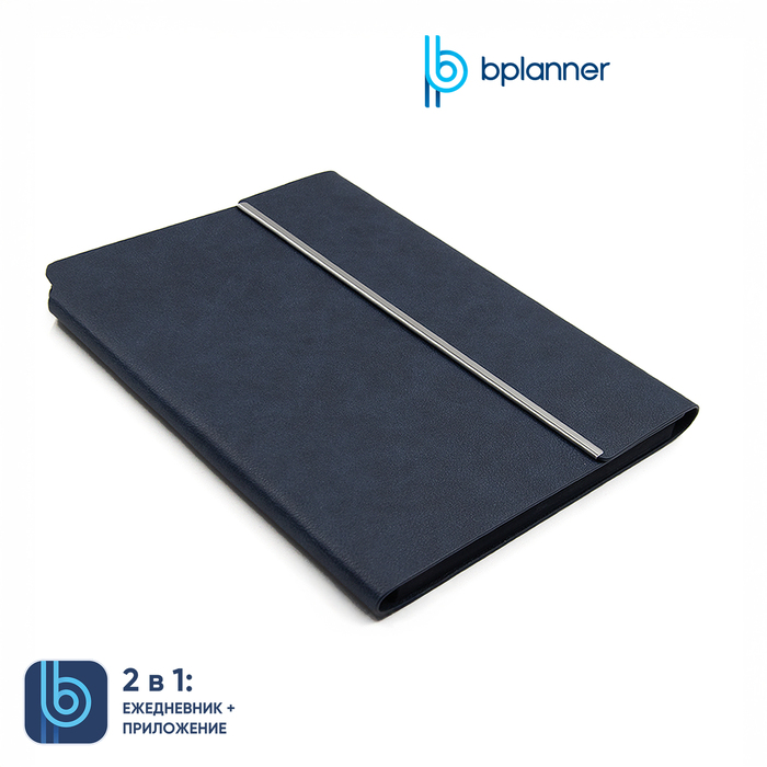 Ежедневник Bplanner.03 pro (темно-синий) для нанесения логотипа