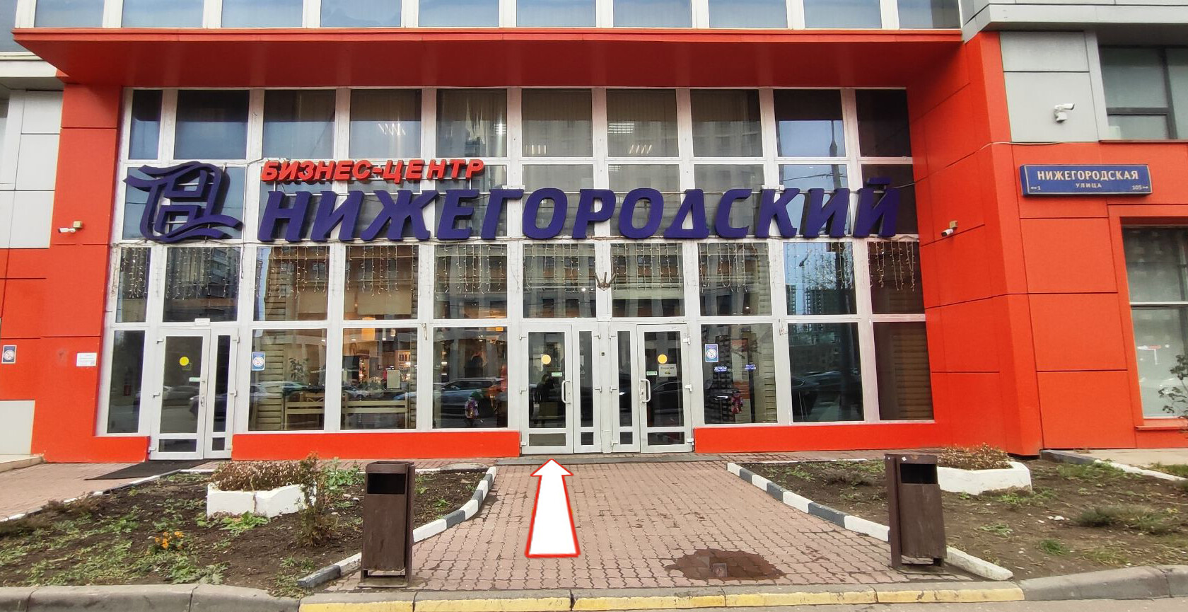 Офис