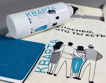 Шоппер, блокнот и бутылка с нанесением логотипа для ООО "КВАРТА"